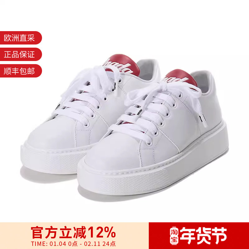 Prada普拉达 女士厚底低帮板鞋小白鞋1E368L 3KWG F 045,女鞋,休闲板鞋,淘宝优惠券,粉丝福利购,淘宝优惠卷