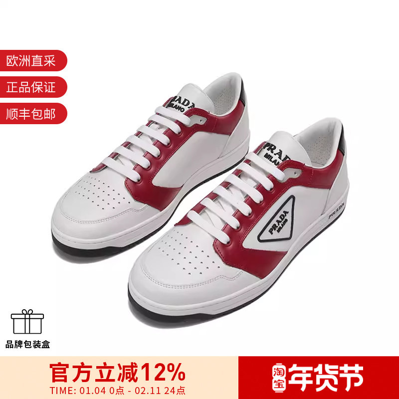 【甄品精选】Prada普拉达 男士系带运动鞋板鞋小白鞋 2EE363 3LJ7,流行男鞋,休闲板鞋,淘宝优惠券,粉丝福利购,淘宝优惠卷