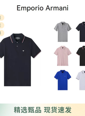 【甄品精选】EA阿玛尼 男士棉质短袖POLO衫 8N1FB4 1JPTZ