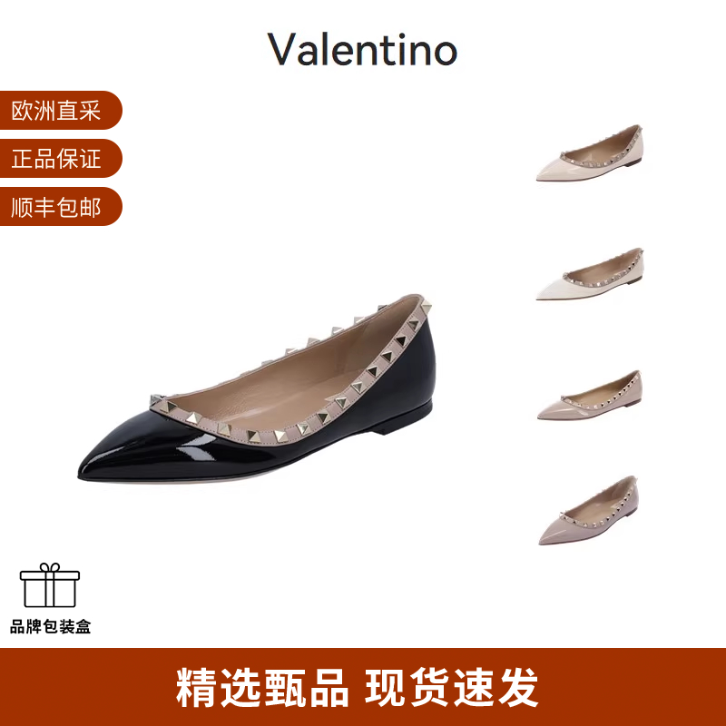Valentino芭蕾平底鞋单鞋