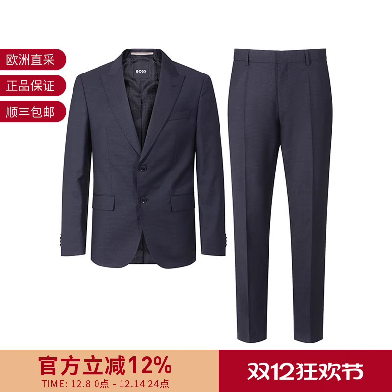 Hugo Boss男士black系列两粒单排扣商务西装西裤西服套装50509488