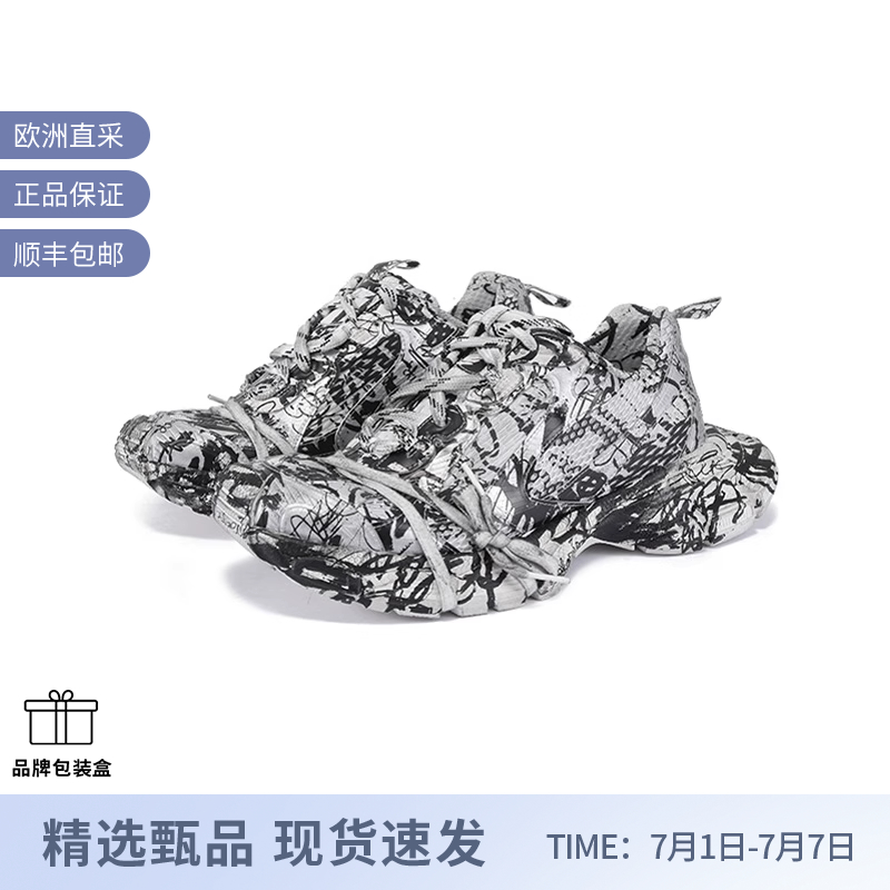 Balenciaga男士厚底老爹鞋运动鞋