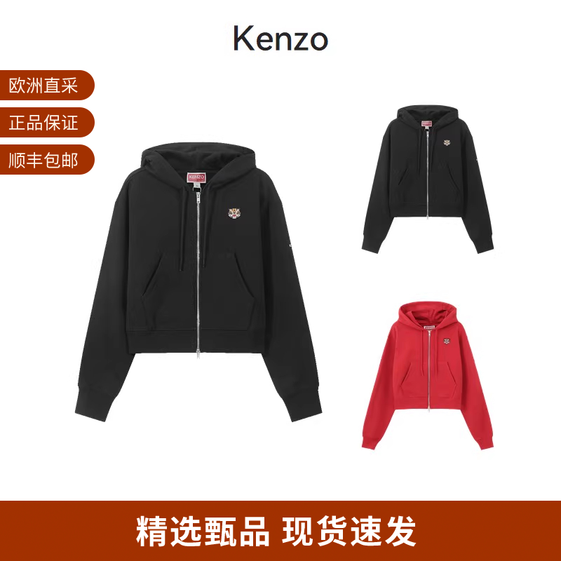 Kenzo女士短款连帽拉链卫衣