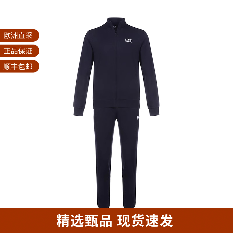 EA7阿玛尼立领休闲运动服套装