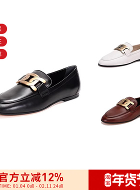 【甄品精选】Tod'S托德斯女士饰扣单鞋乐福鞋皮鞋 XXW79A0DD00NF5