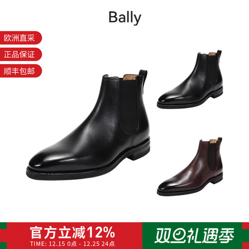 Bally/巴利牛皮靴子短靴