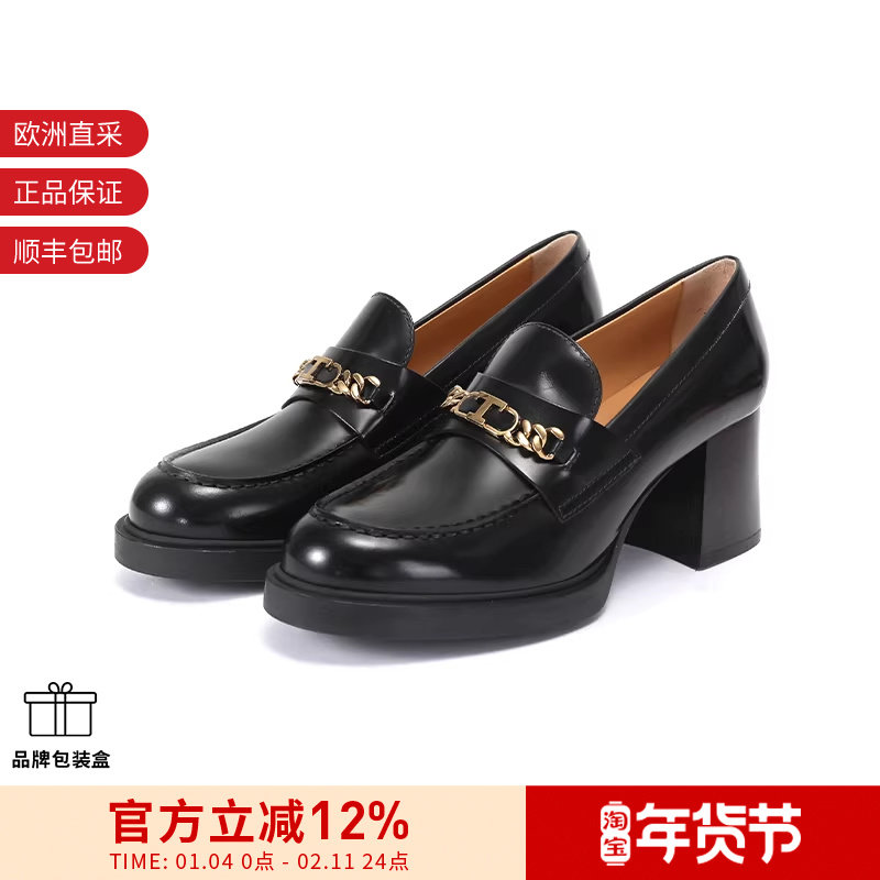TOD'S 女士粗高跟厚底乐福鞋皮鞋单鞋跟高6.5cm XXW99K0IB30AKT,女鞋,乐福鞋（豆豆鞋）,淘宝优惠券,粉丝福利购,淘宝优惠卷