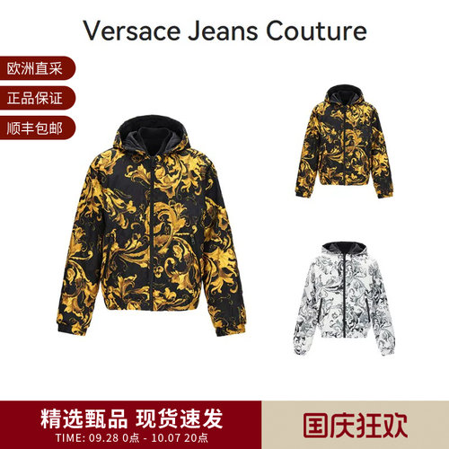 VJC范思哲 男士鸭绒双面两穿连帽羽绒服外套79GAUD16 CQSD3