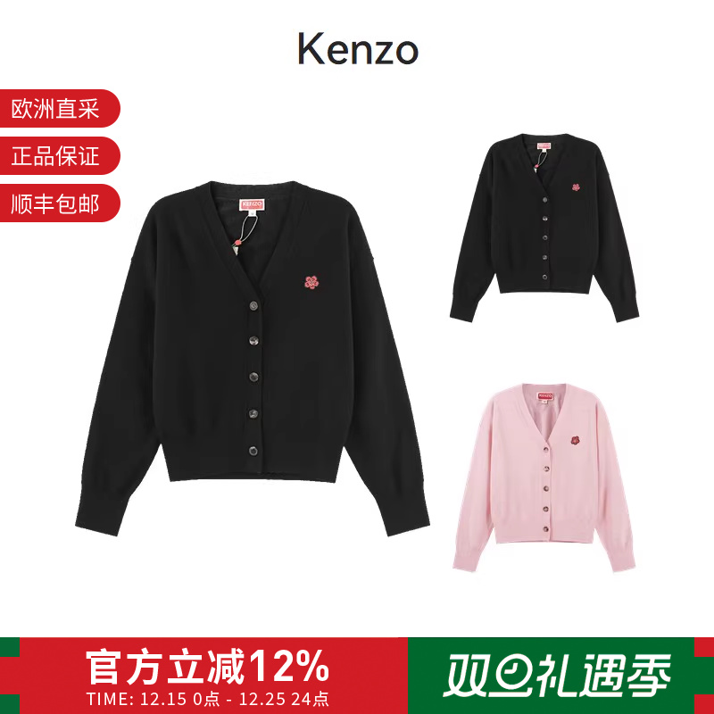Kenzo羊毛衫针织衫开襟衫