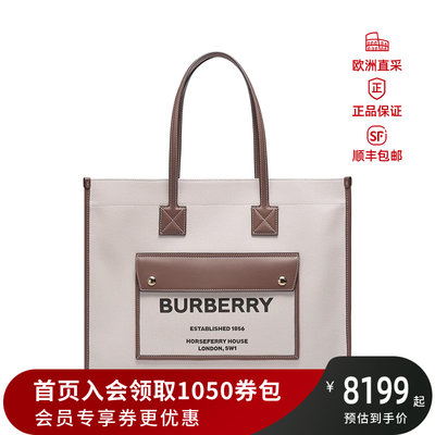 博柏利BURBERRY 情人节 女士中号芙蕾雅托特包手提包 80441291