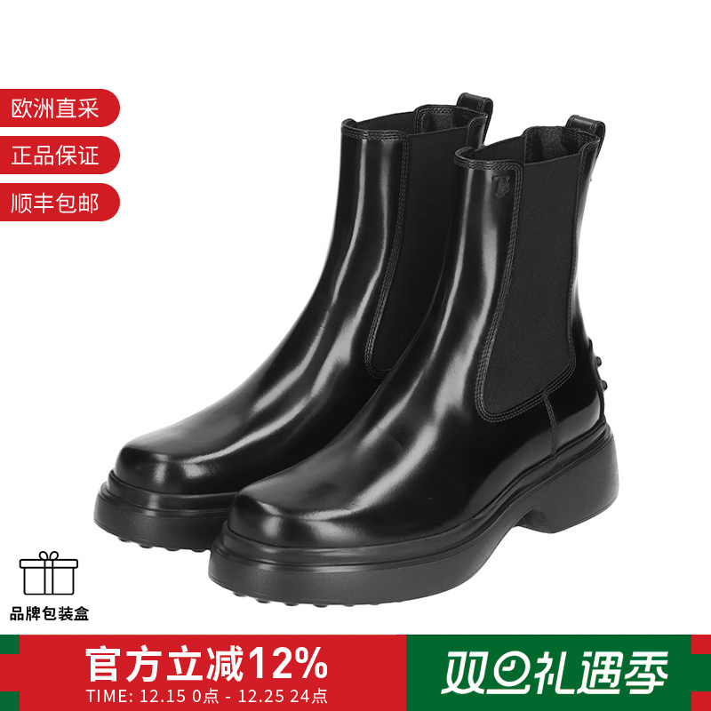 Tod'S女士厚底切尔西靴子短靴