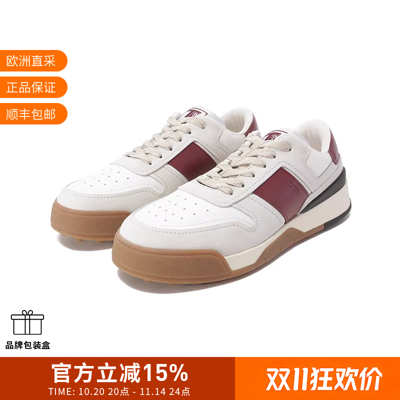Tod'S男士系带运动鞋厚底鞋