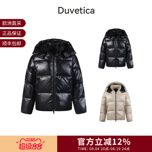 Duvetica连帽羽绒服夹克