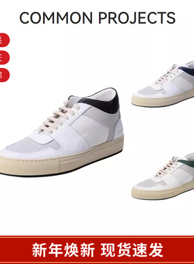 【甄品精选】COMMON PROJECTS 男士系带休闲运动鞋 2318