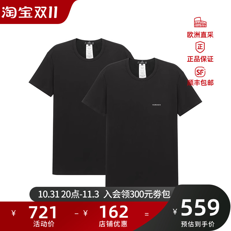 Versace范思哲男士贴身打底男装短袖T恤两件套装 AU04023 AC00058