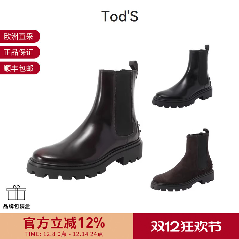 Tod'S托德斯短靴皮靴切尔西靴
