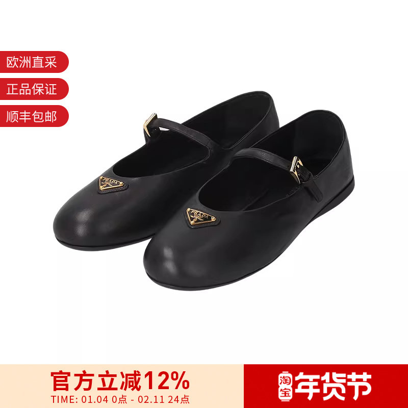 Prada普拉达 女士芭蕾舞型鞋平底单鞋1F793N 038 F 005,女鞋,浅口单鞋,淘宝优惠券,粉丝福利购,淘宝优惠卷