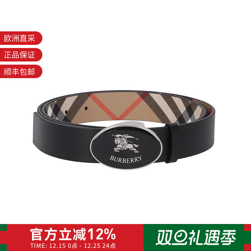 BURBERRY博柏利男士不可裁剪复古双面皮带腰带3cm 81122141