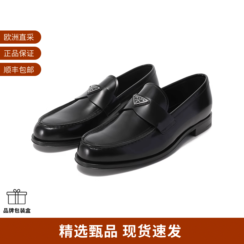 Prada普拉达乐福鞋皮鞋