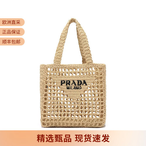 普拉达女士编织手提包