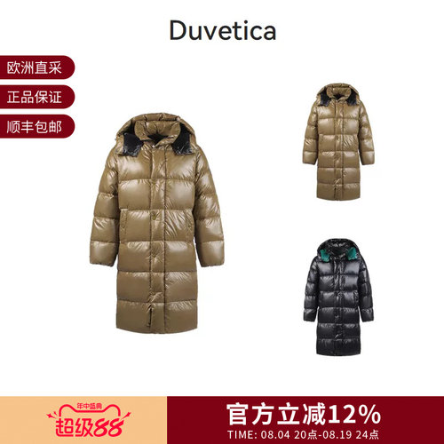 Duvetica长款连帽羽绒服大衣外套
