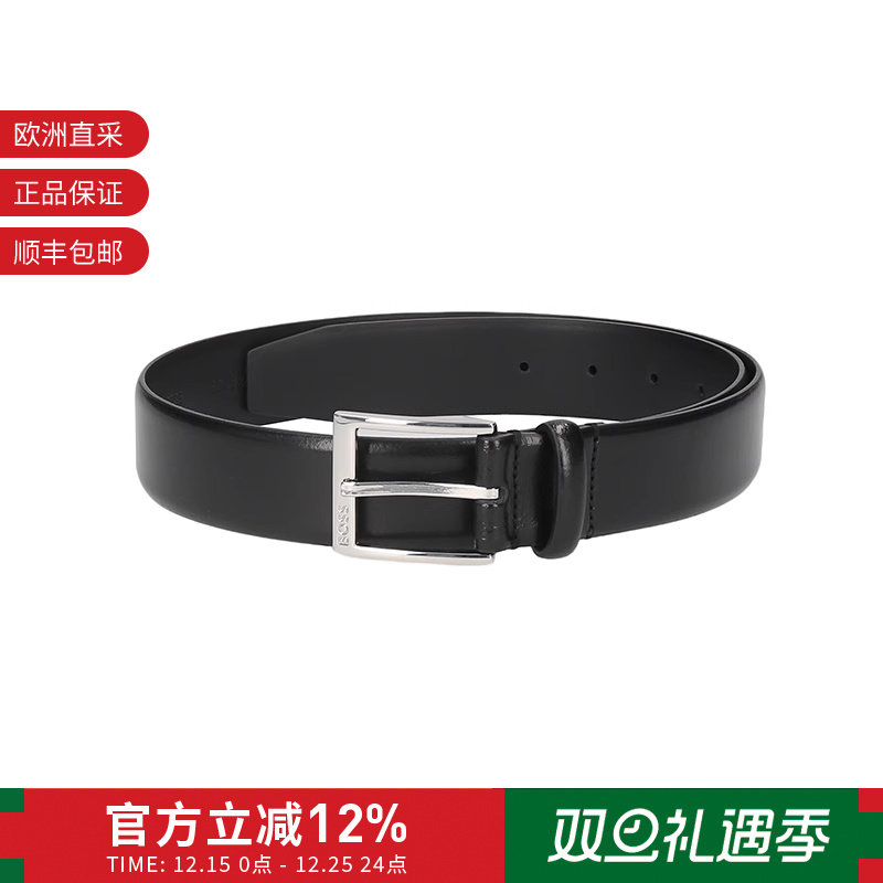 HugoBoss男士不可裁剪皮带腰带