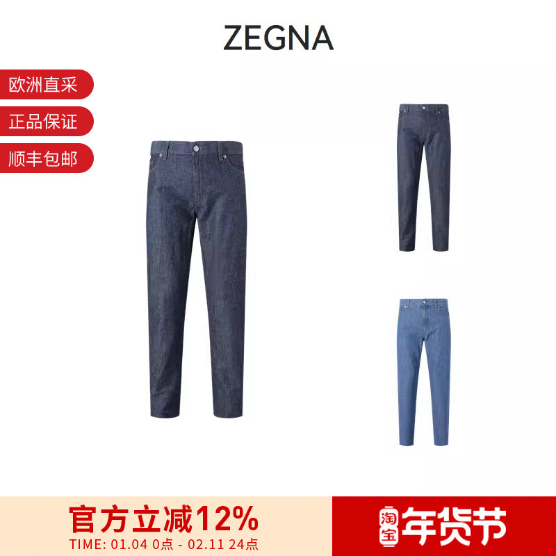 【甄品精选】ZEGNA杰尼亚男士棉质修身版牛仔裤长裤 E7I91A5 CITY,户外/登山/野营/旅行用品,户外休闲裤,淘宝优惠券,粉丝福利购,淘宝优惠卷