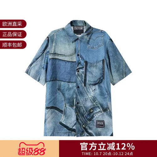 【甄品精选】VJC范思哲 男士宽松版休闲短袖衬衫 76GAL2B0 NS388