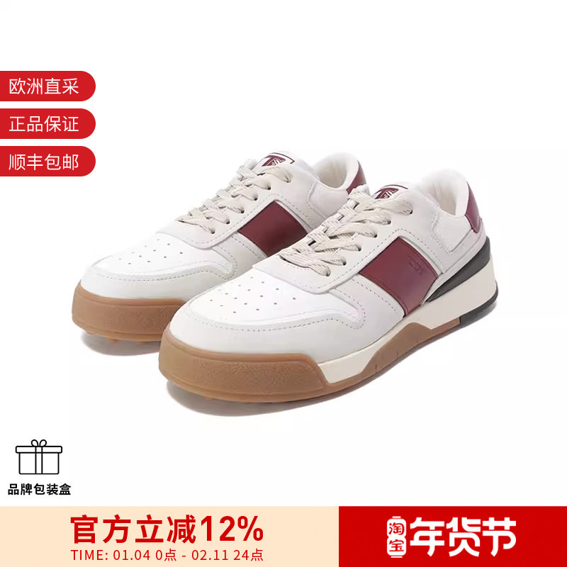 Tod'S托德斯 男士系带休闲运动鞋板鞋厚底鞋XXM51K0GH50CLT,运动鞋new,运动休闲鞋,淘宝优惠券,粉丝福利购,淘宝优惠卷