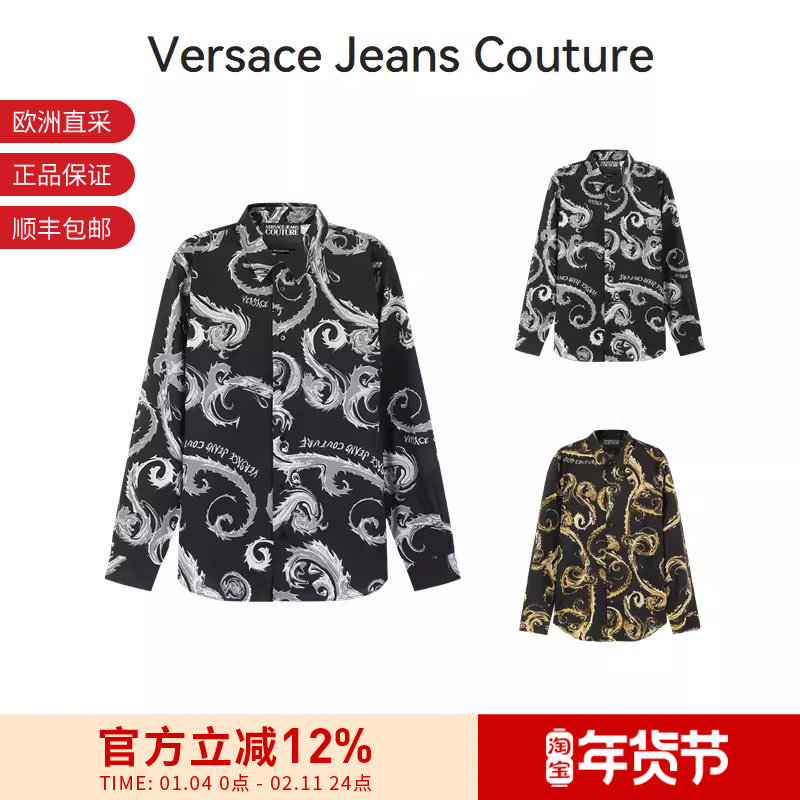 VJC范思哲 男士巴洛克印花休闲长袖衬衫77GAL2S0 NS510,男装,衬衫,淘宝优惠券,粉丝福利购,淘宝优惠卷