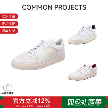 【甄品精选】COMMON PROJECTS男士系带休闲运动鞋板鞋小白鞋 2348