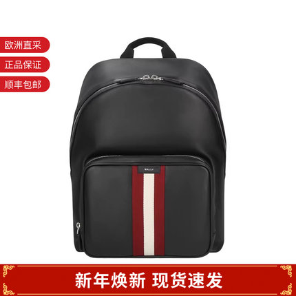 Bally巴利 男士男包手提双肩包背包电脑包 CODE BACK