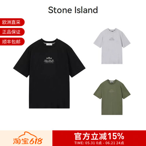 StoneIsland男士宽松版短袖T恤
