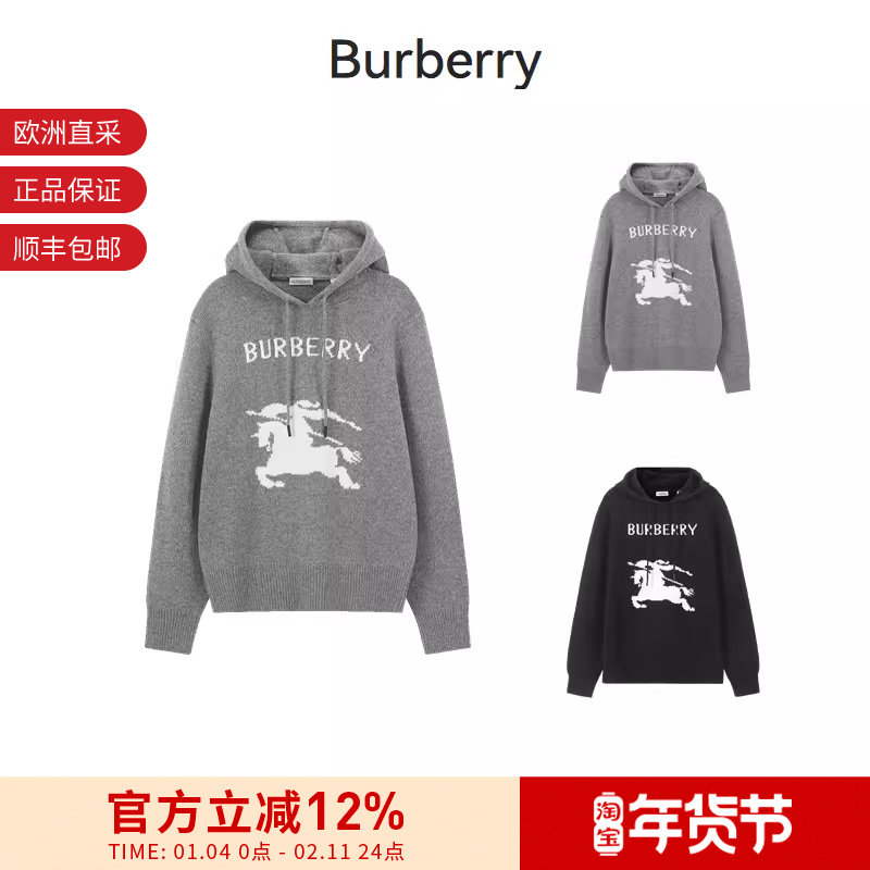 BURBERRY 男士针织马术骑士徽标提花连帽长袖羊毛衫针织衫8101957,男装,针织衫/毛衣,淘宝优惠券,粉丝福利购,淘宝优惠卷