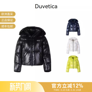 222 DUVETICA 连帽羽绒服外套 厚款 VDDJ03526K0001 女士短款