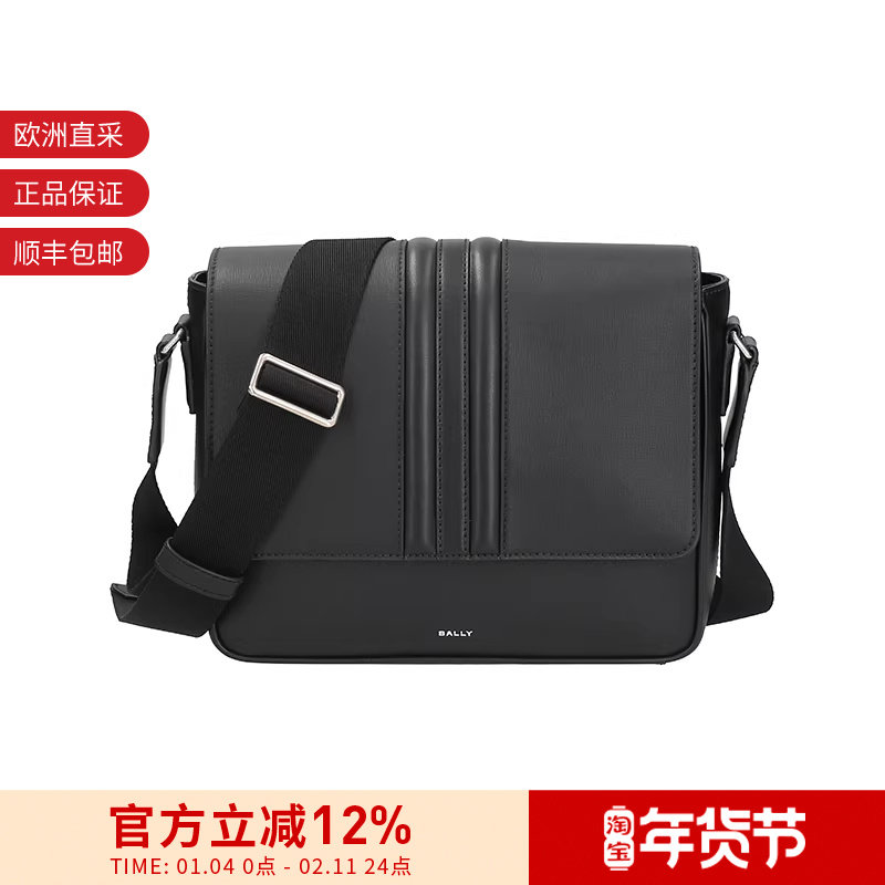 【甄品精选】BALLY巴利 男士男包经典条纹单肩斜挎包 MYTHOS MESS,箱包皮具/热销女包/男包,男士包袋,淘宝优惠券,粉丝福利购,淘宝优惠卷