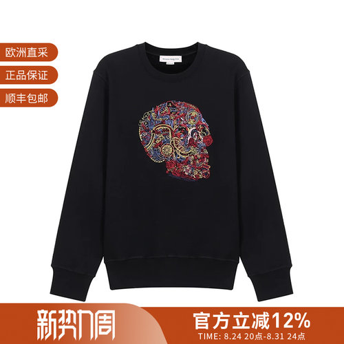【甄品精选】ALEXANDER MCQUEEN男士长袖卫衣运动衫 650434 QQZ69