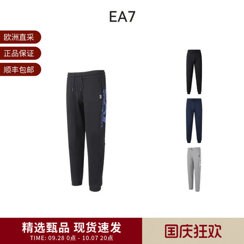 阿玛尼EA7运动休闲裤长裤卫裤