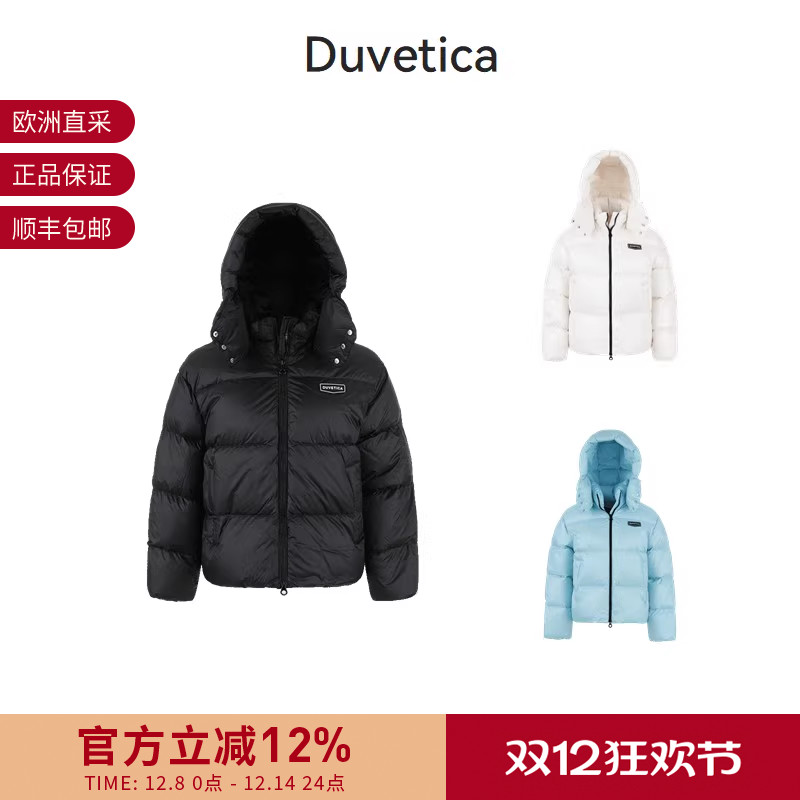 Duvetica杜威迪嘉女士羽绒服