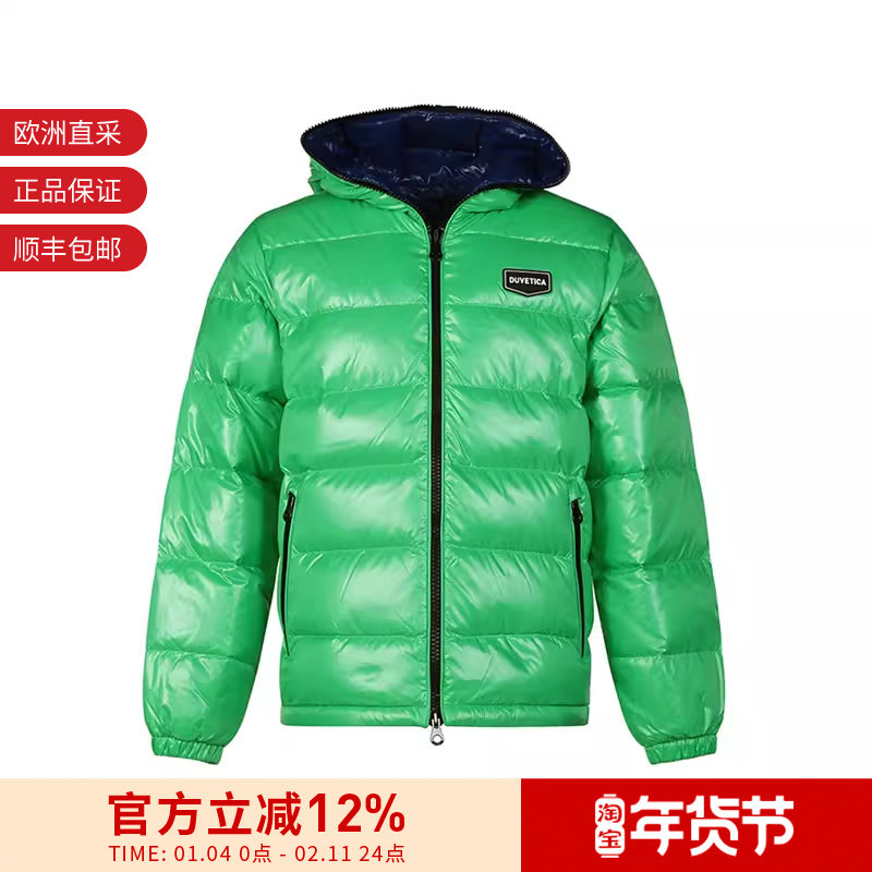 DUVETICA 男士鹅绒连帽羽绒服外套 212 U5030005S01 1035R,户外/登山/野营/旅行用品,羽绒衣,淘宝优惠券,粉丝福利购,淘宝优惠卷