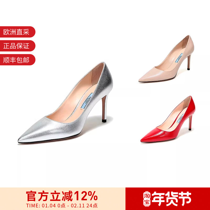 【甄品精选】Prada普拉达 女士皮革尖头高跟鞋 1I834I 3A9S F 085,女鞋,浅口单鞋,淘宝优惠券,粉丝福利购,淘宝优惠卷