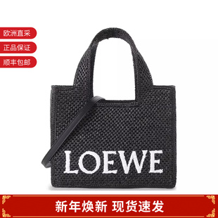 LOEWE A685B59X01 女士小号草编包托特包手提单肩斜挎包
