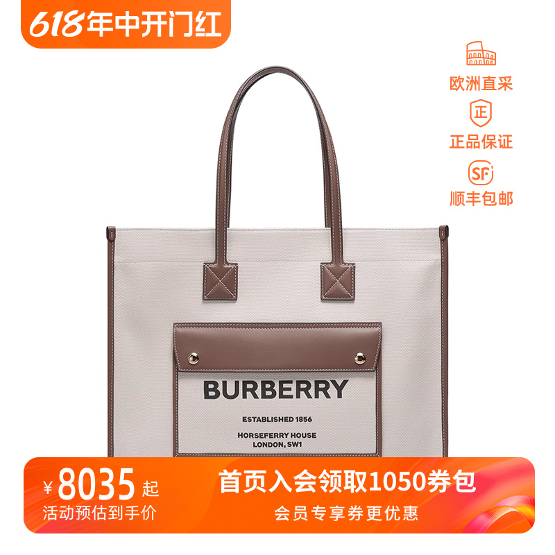 博柏利BURBERRY 情人节 女士中号芙蕾雅托特包手提包 80441291 箱包皮具/热销女包/男包 托特包 原图主图