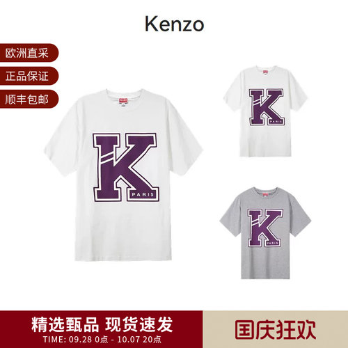 KENZO男士/女士短袖T恤