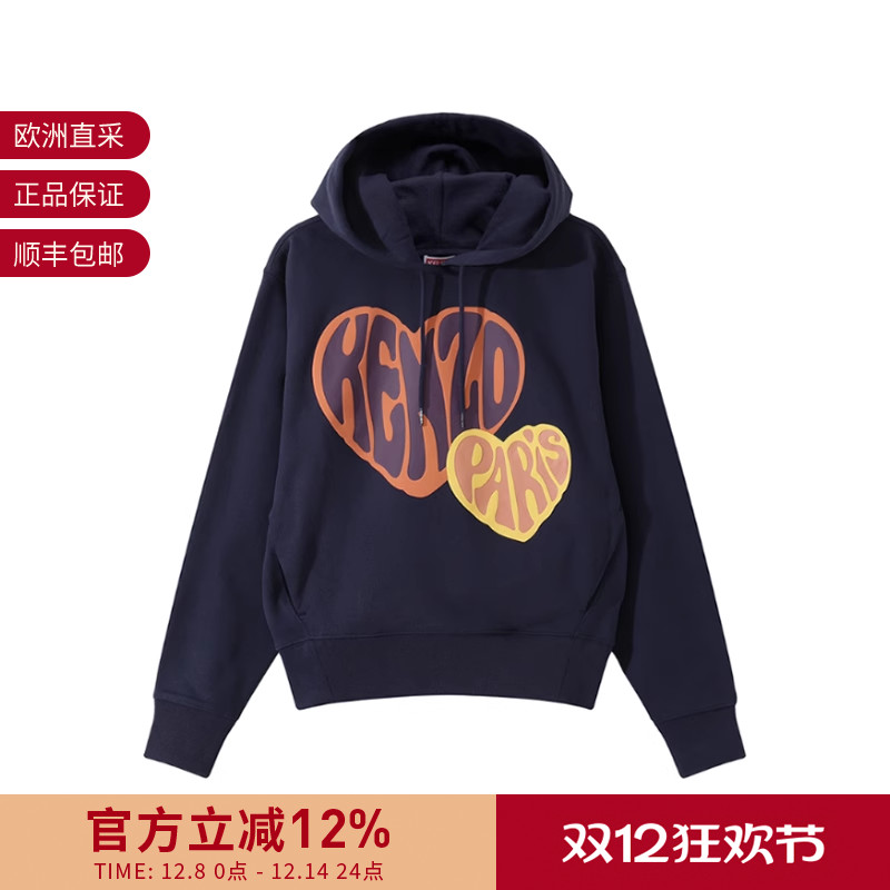 【甄品精选】KENZO高田贤三女士爱心胶印连帽卫衣 FD6 2SW076 4MC
