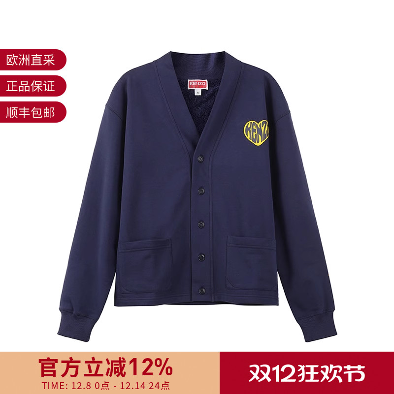 Kenzo男士V领卫衣开衫外套