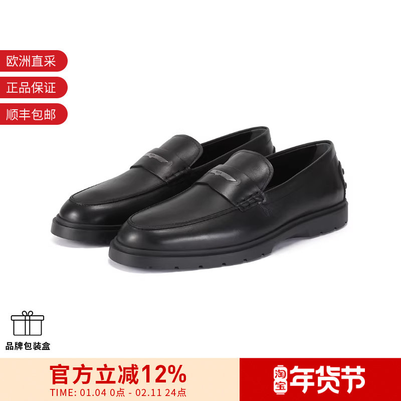【甄品精选】Tod'S托德斯男士牛皮乐福鞋皮鞋便鞋单鞋 XXM59K0IX8,流行男鞋,乐福鞋（豆豆鞋）,淘宝优惠券,粉丝福利购,淘宝优惠卷
