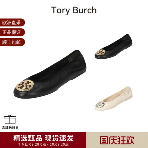Tory Burch汤丽柏琦 女士Reva芭蕾舞型鞋平底单鞋 177201
