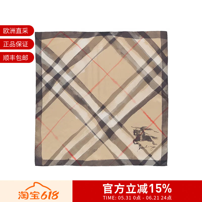 BURBERRY博柏利 女士格纹丝巾方巾围巾90*90cm 8121392