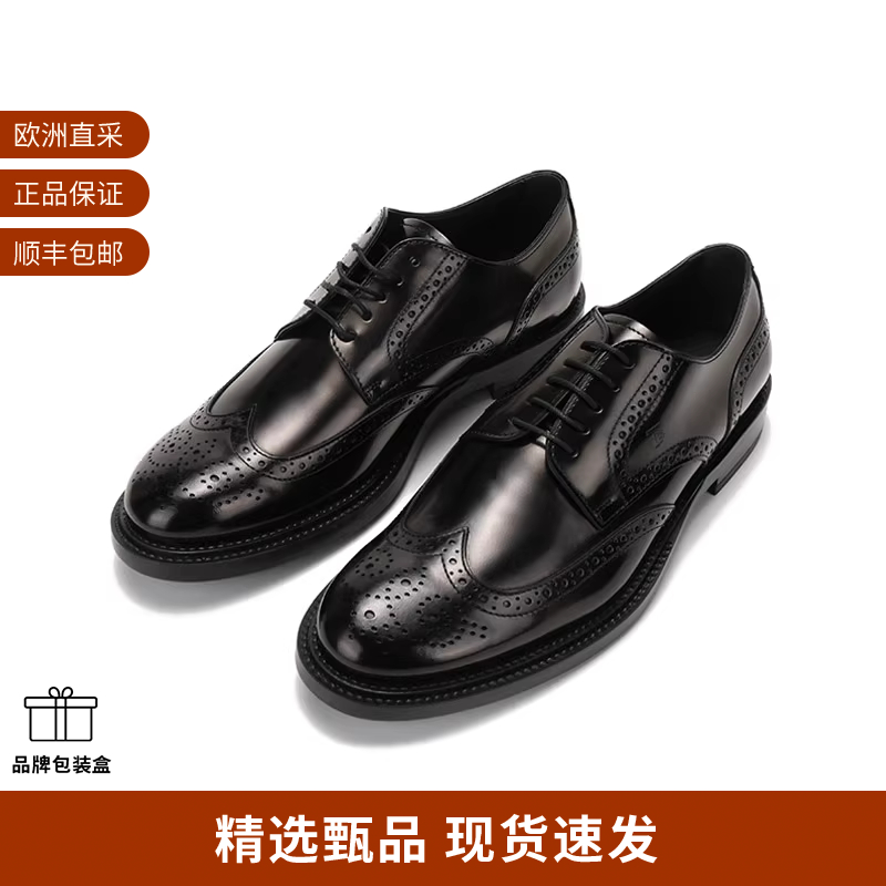 TOD'S男士系带皮鞋德比鞋